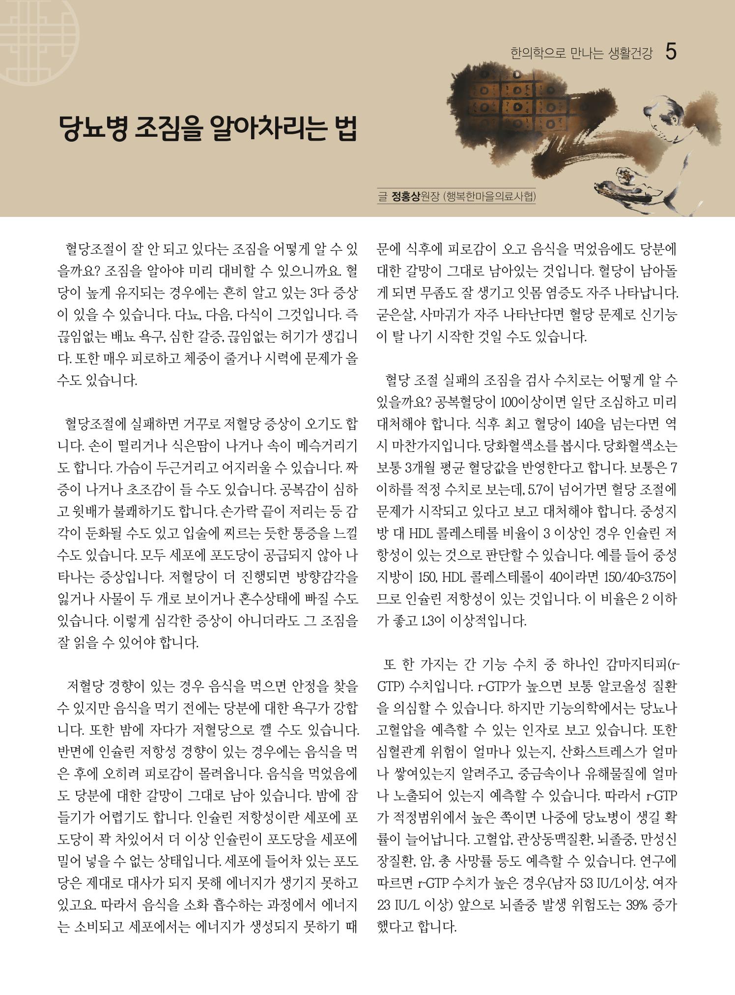 두레이음 27호 5페이지