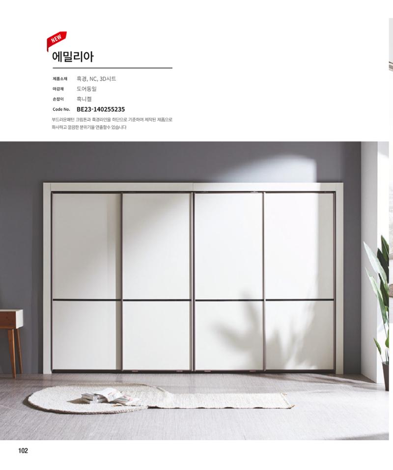23년_로홈카다로그 102페이지