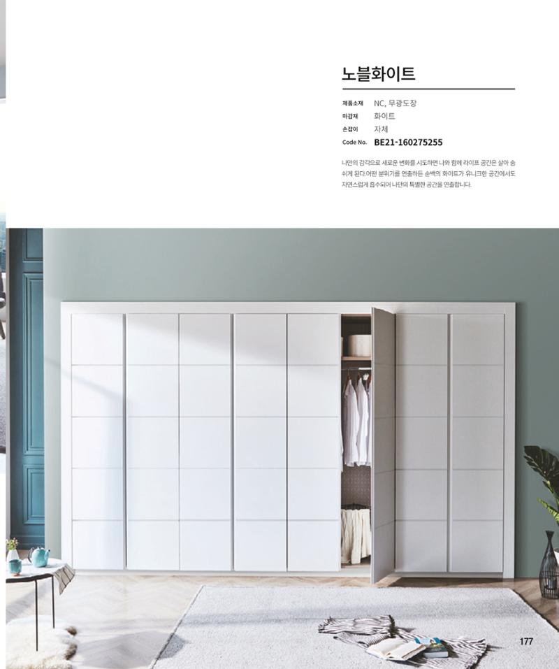 23년_로홈카다로그 177페이지