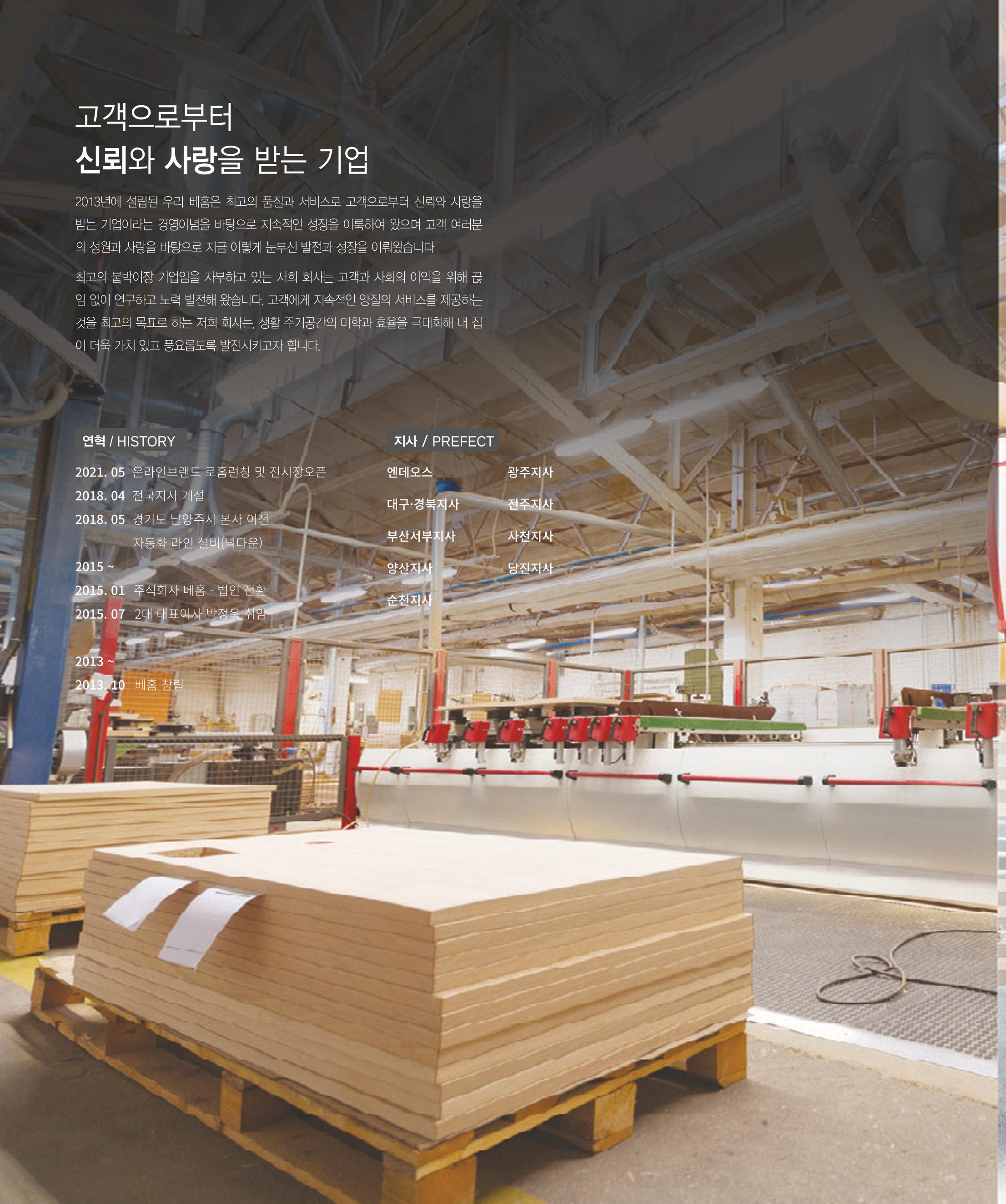 23년_로홈카다로그 2페이지