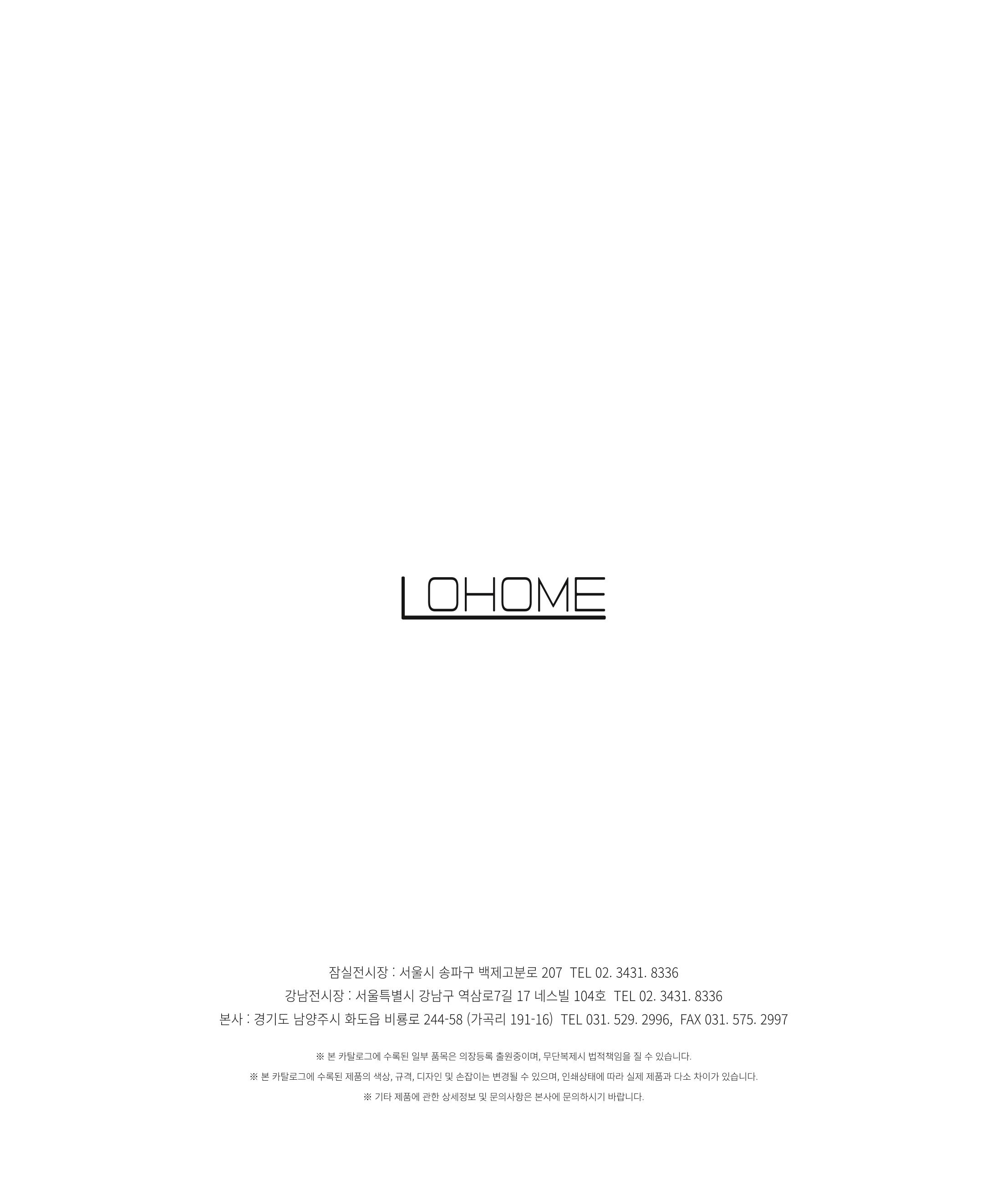 23년_로홈카다로그 220페이지