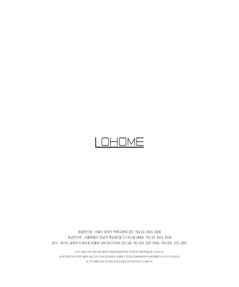 23년_로홈카다로그 220페이지