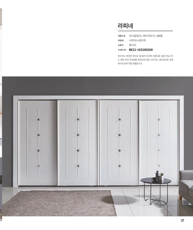 23년_로홈카다로그 37페이지