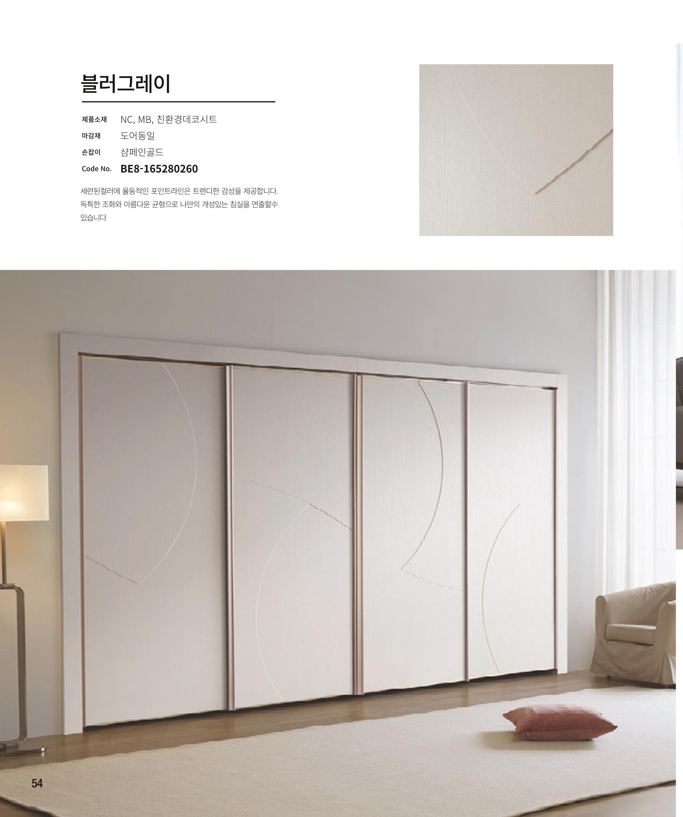 23년_로홈카다로그 54페이지