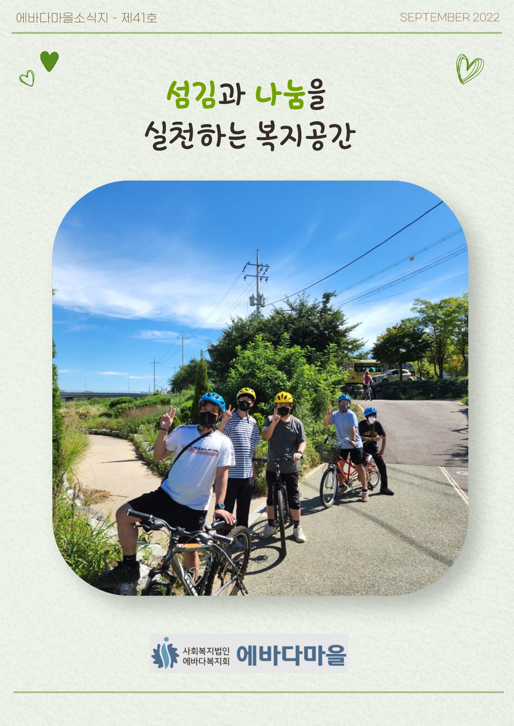 2022년 3분기 모바일 소식지 1페이지