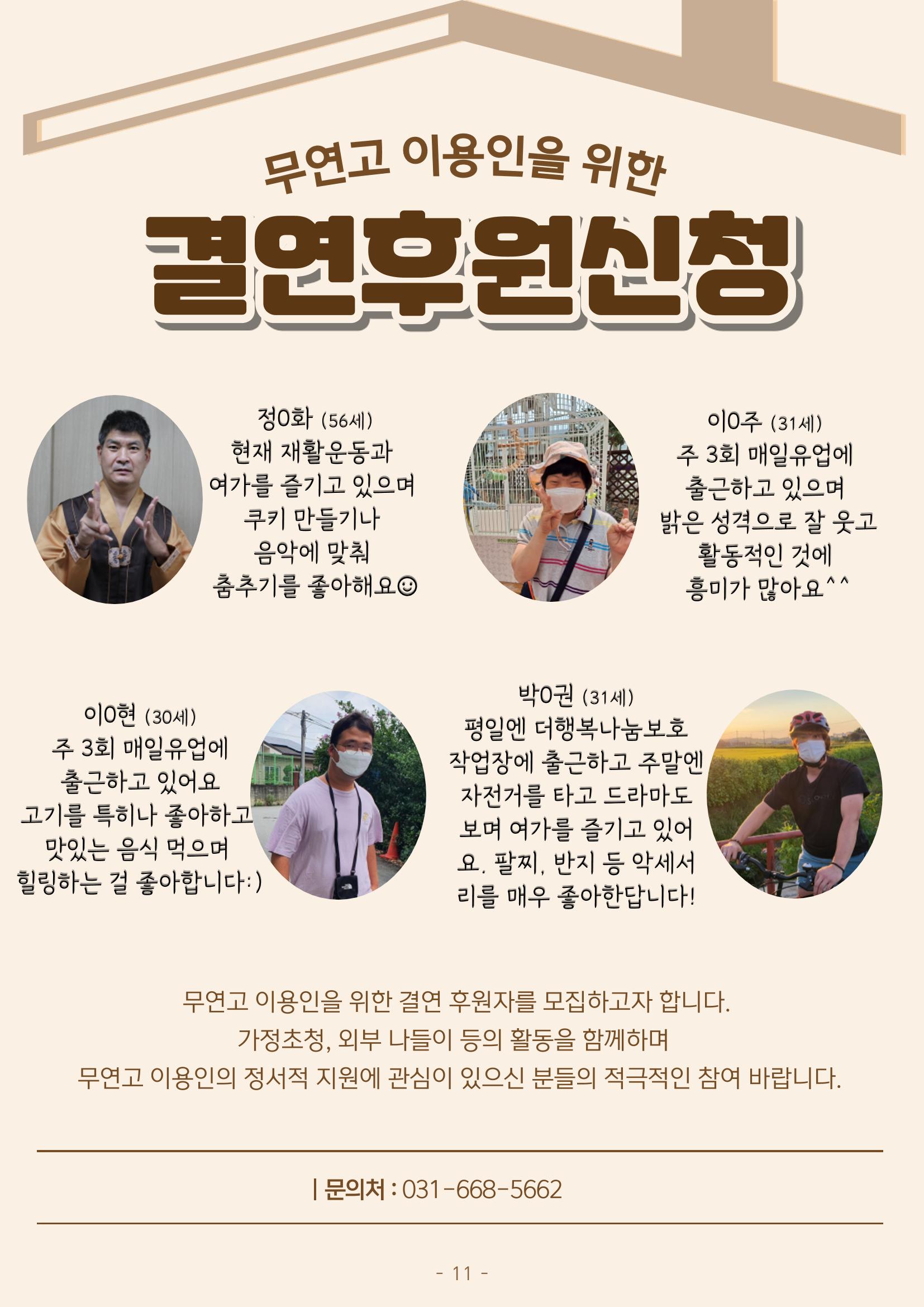 2022년 3분기 모바일 소식지 12페이지