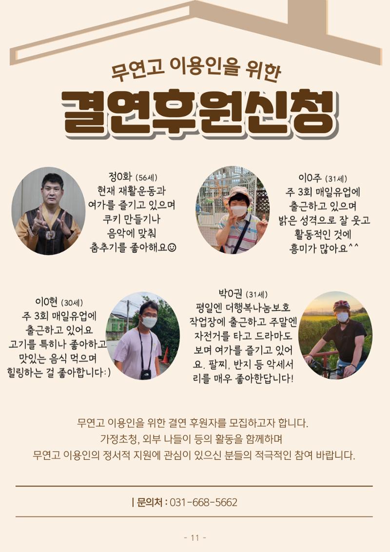 2022년 3분기 모바일 소식지 12페이지