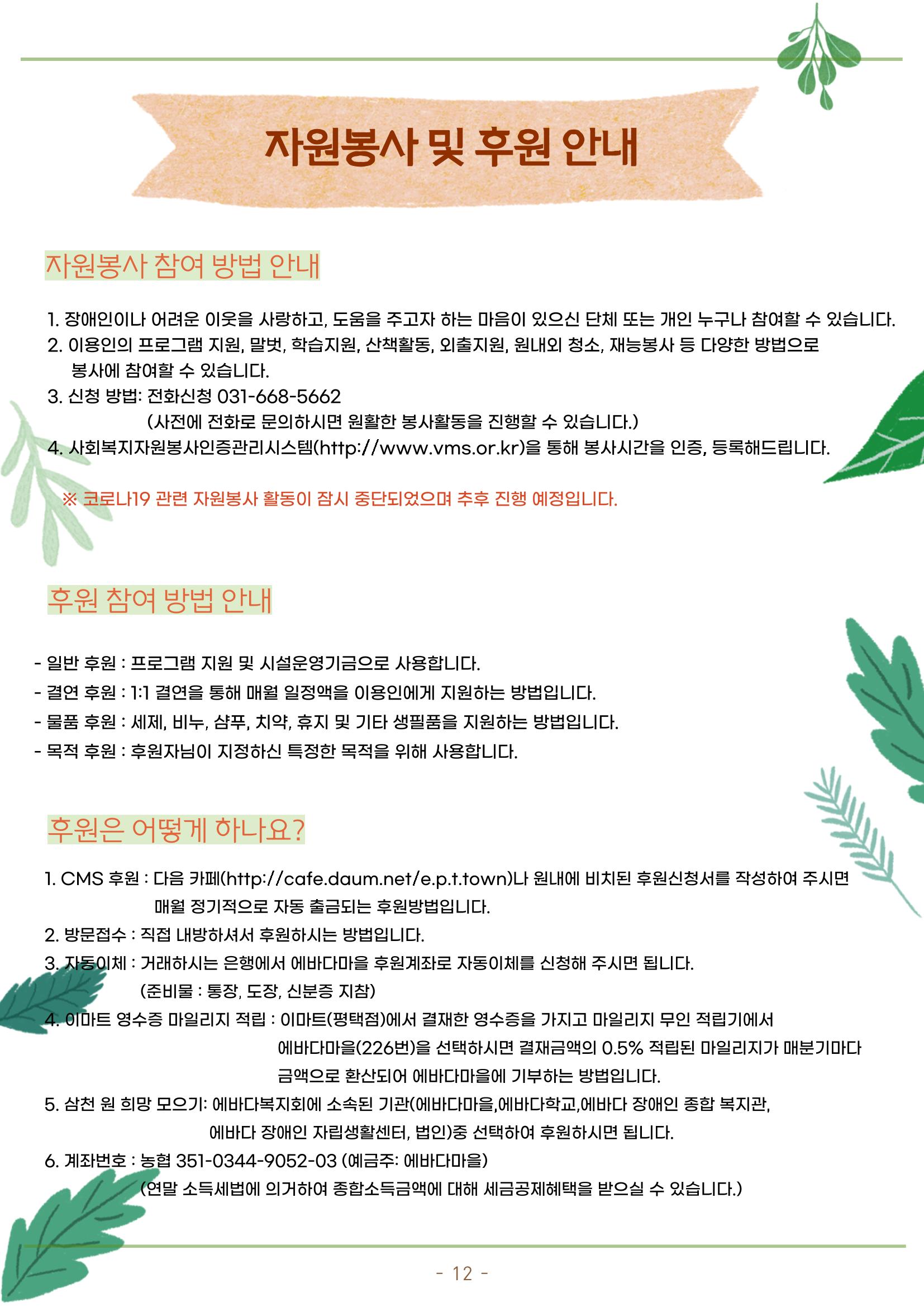 2022년 3분기 모바일 소식지 13페이지