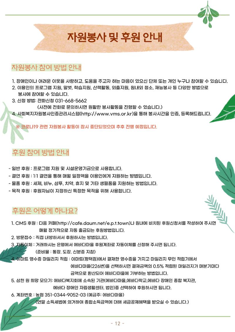 2022년 3분기 모바일 소식지 13페이지