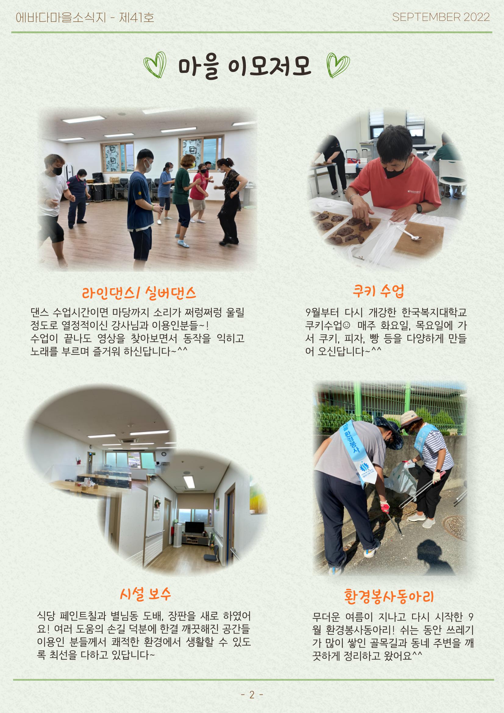 2022년 3분기 모바일 소식지 3페이지