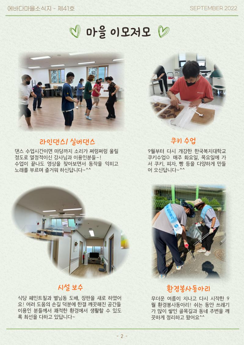 2022년 3분기 모바일 소식지 3페이지