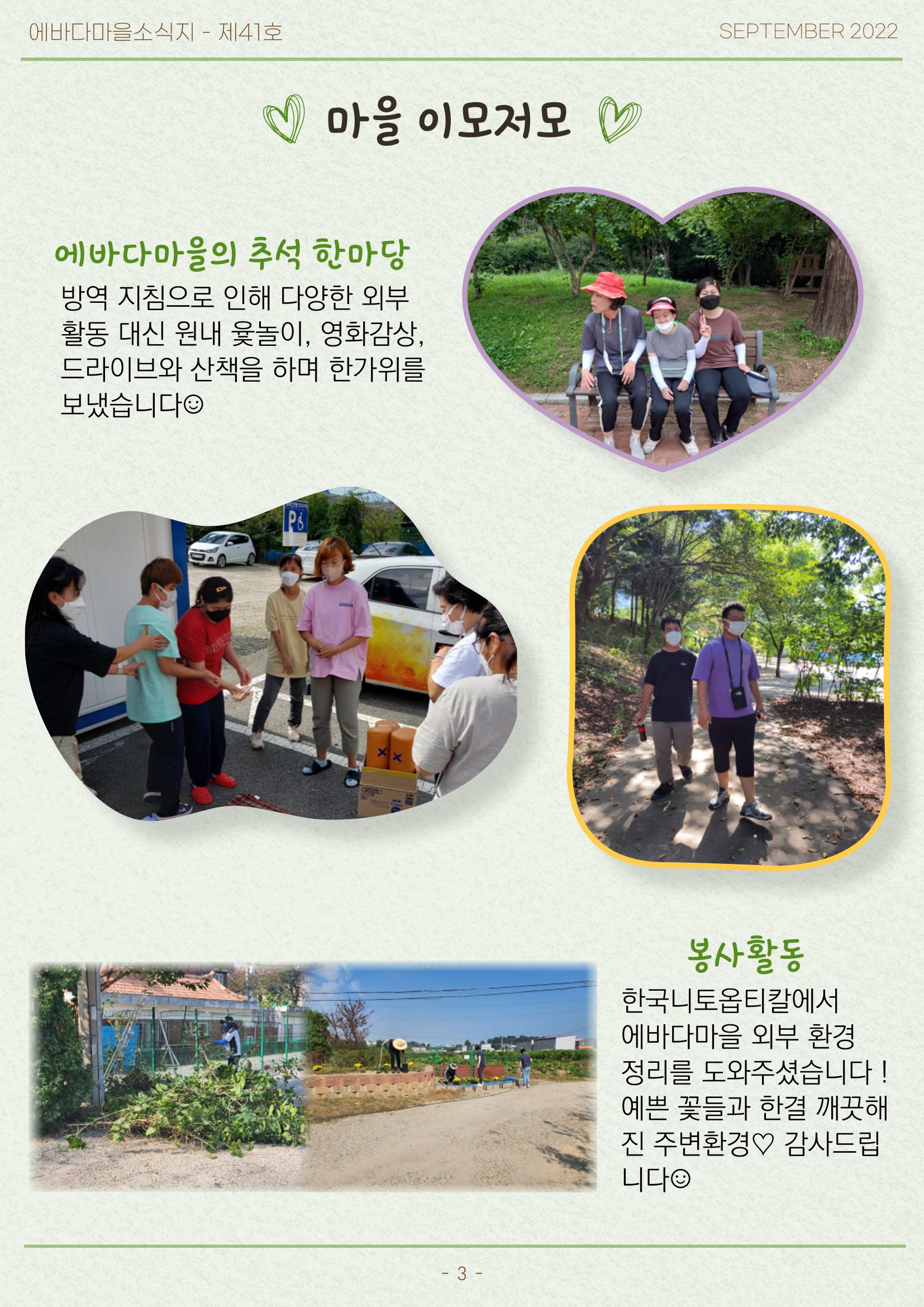 2022년 3분기 모바일 소식지 4페이지