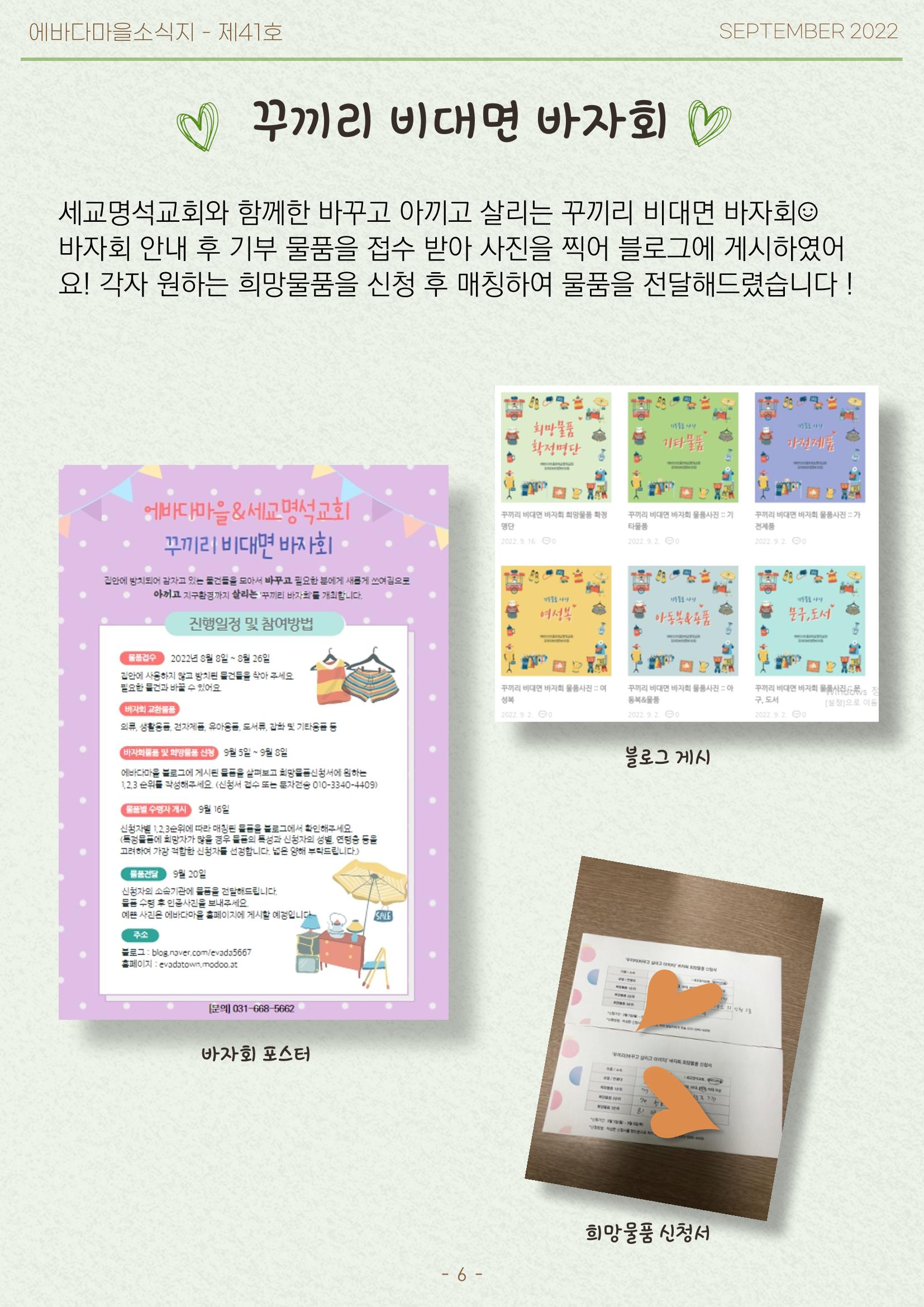2022년 3분기 모바일 소식지 7페이지