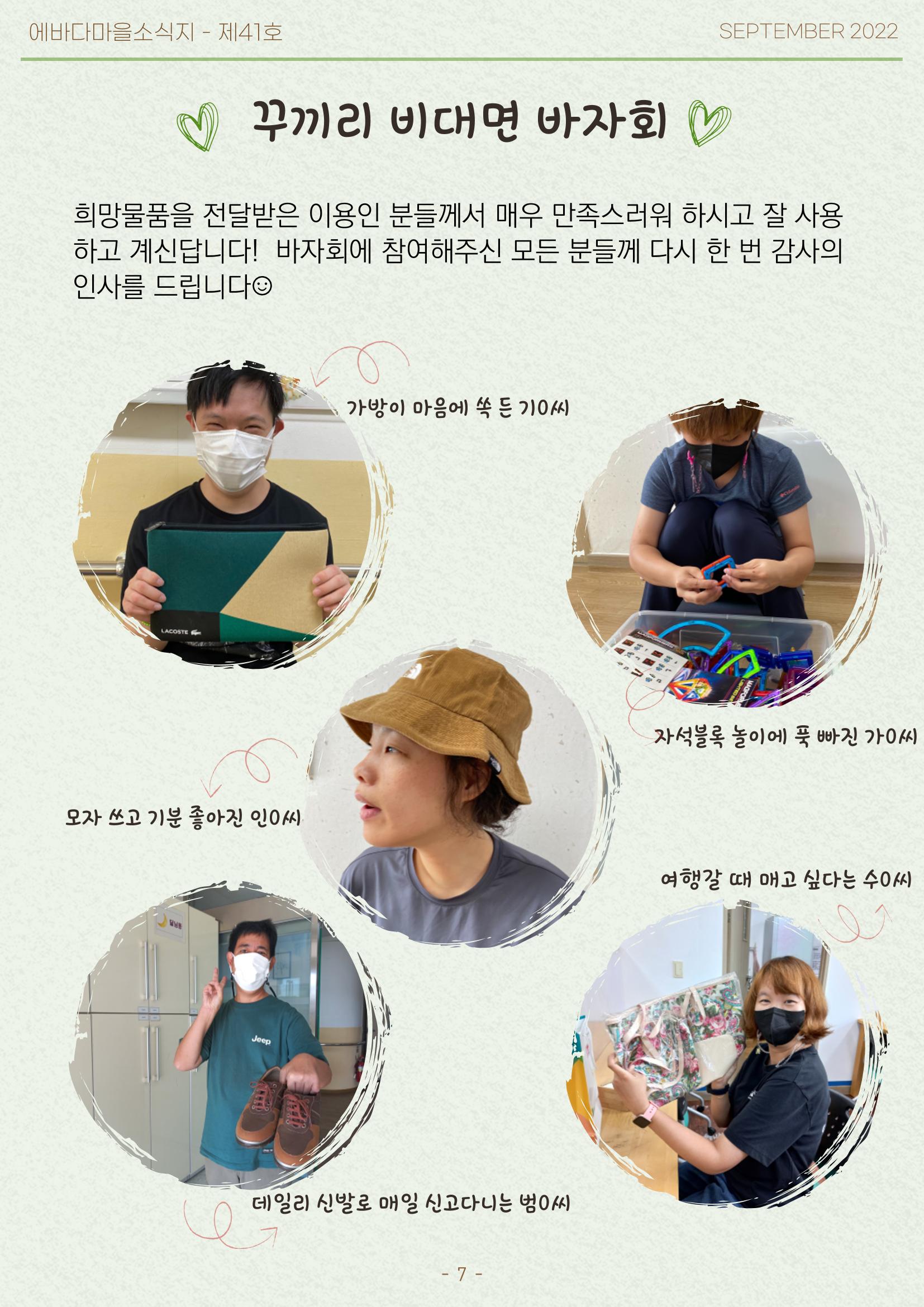 2022년 3분기 모바일 소식지 8페이지