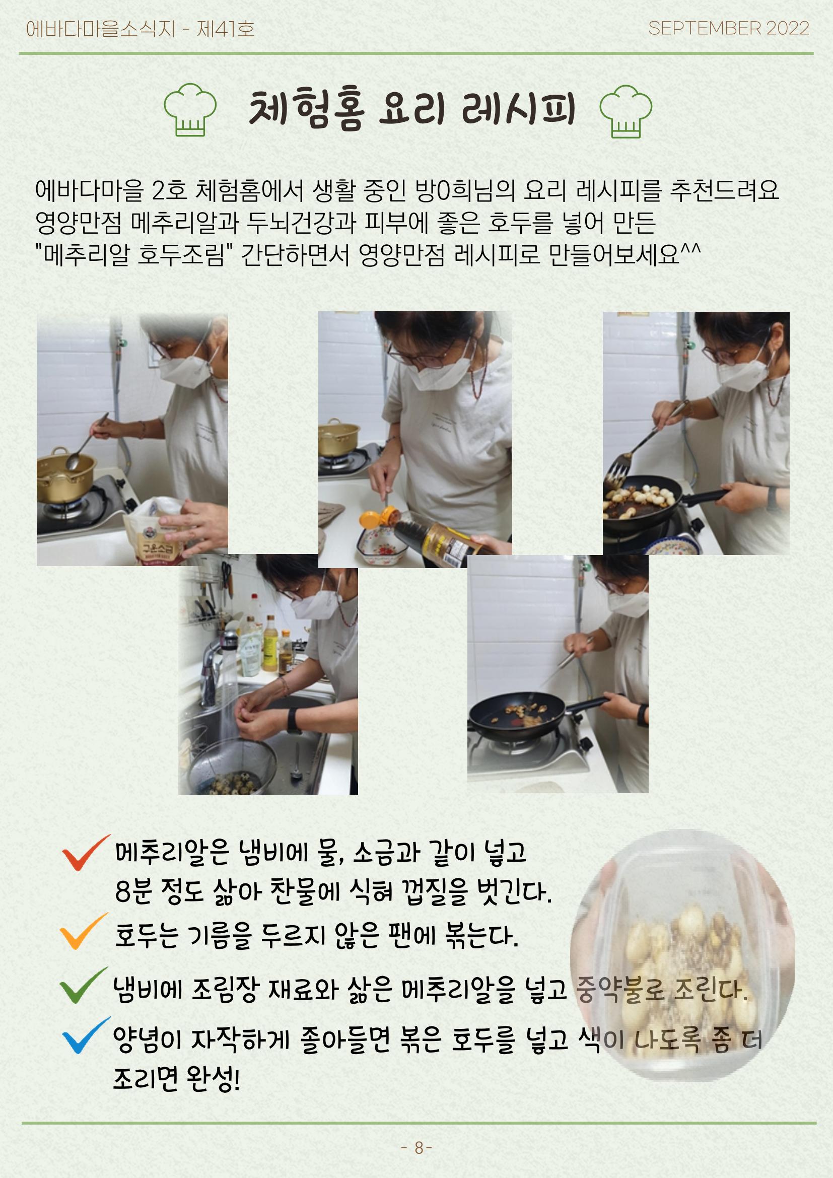 2022년 3분기 모바일 소식지 9페이지