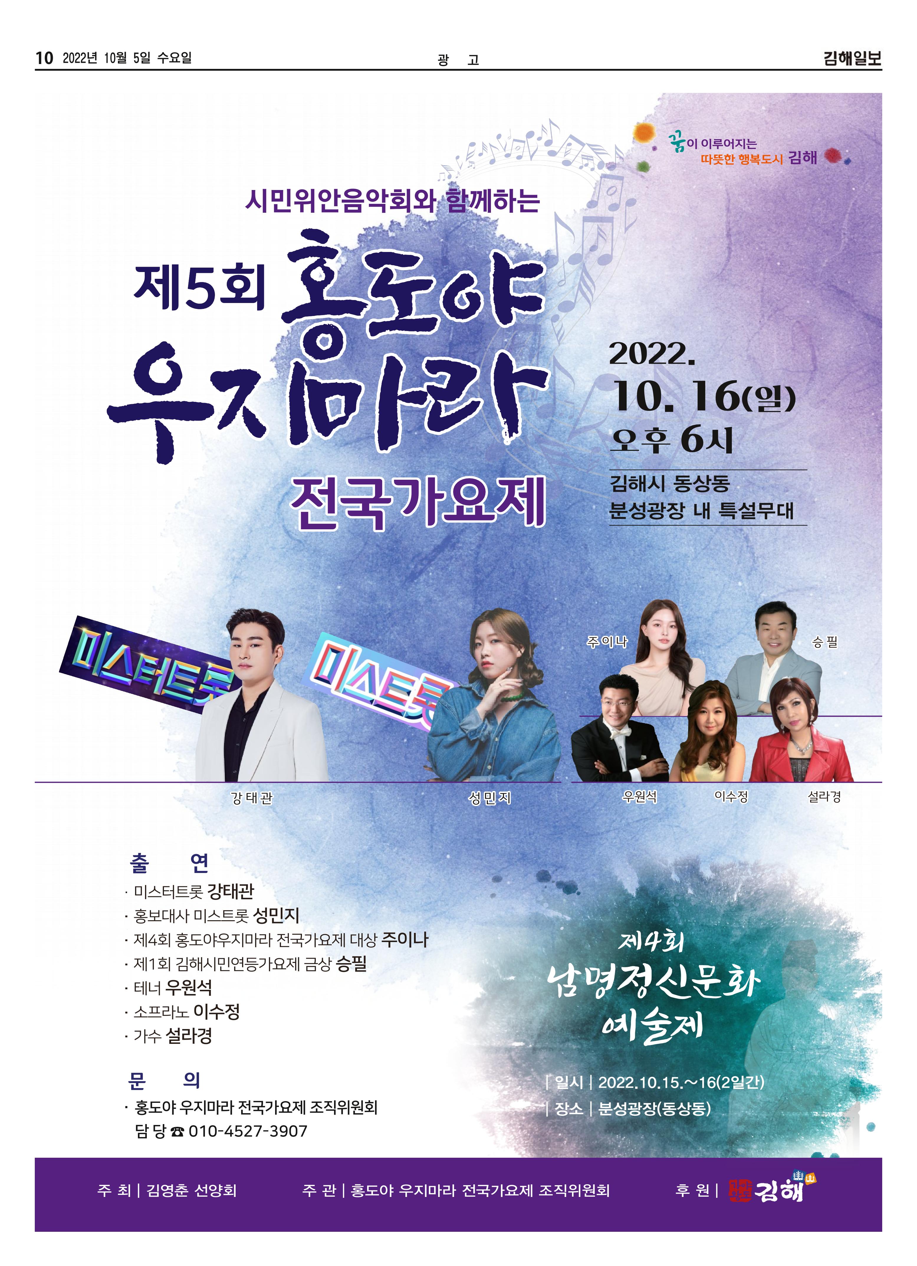 김해일보223호[2022-10-05] 10페이지