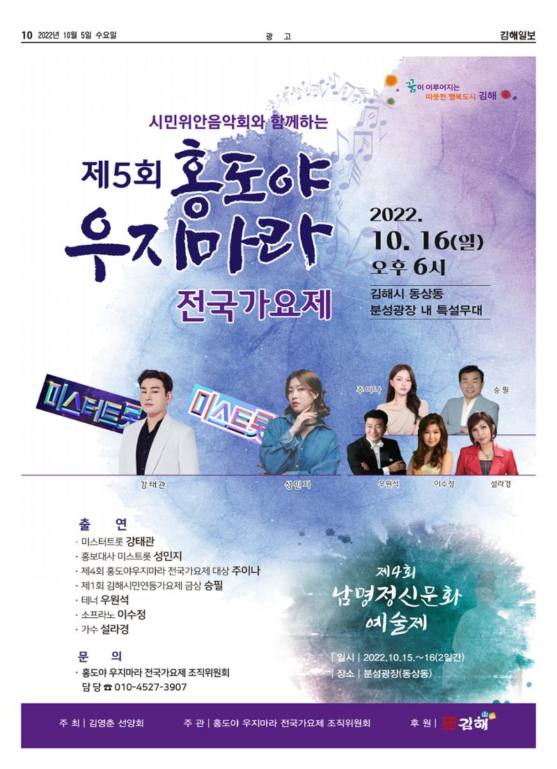 김해일보223호[2022-10-05] 10페이지