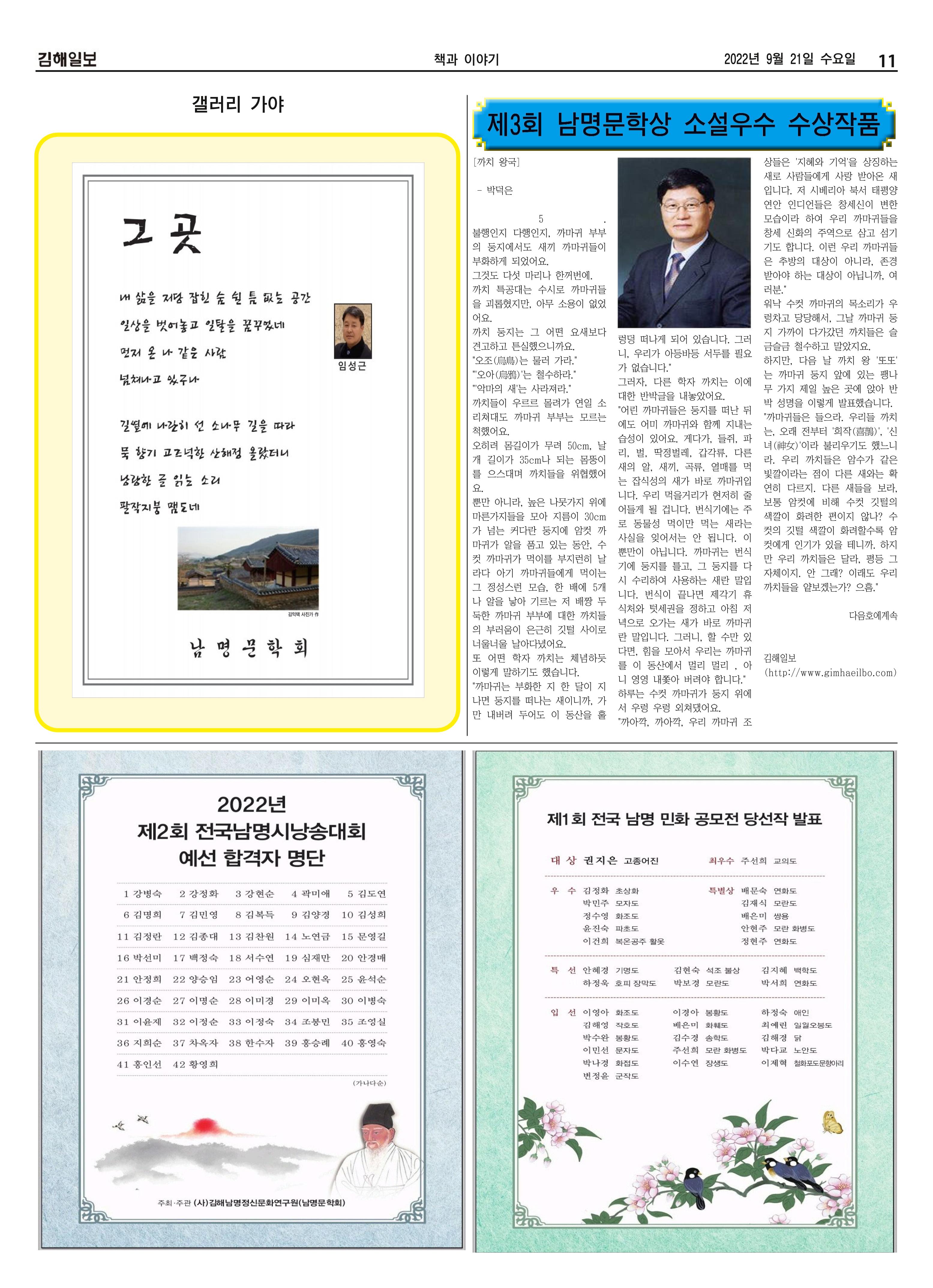 김해일보223호[2022-10-05] 11페이지