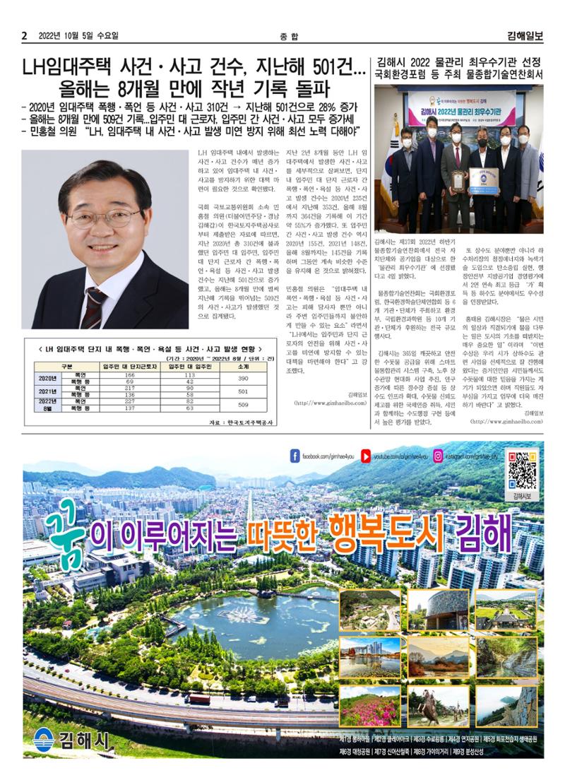 김해일보223호[2022-10-05] 2페이지