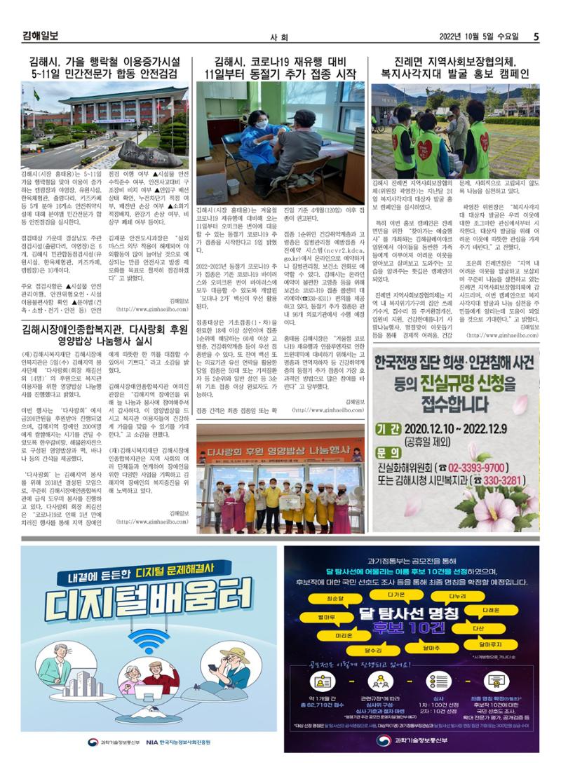 김해일보223호[2022-10-05] 5페이지