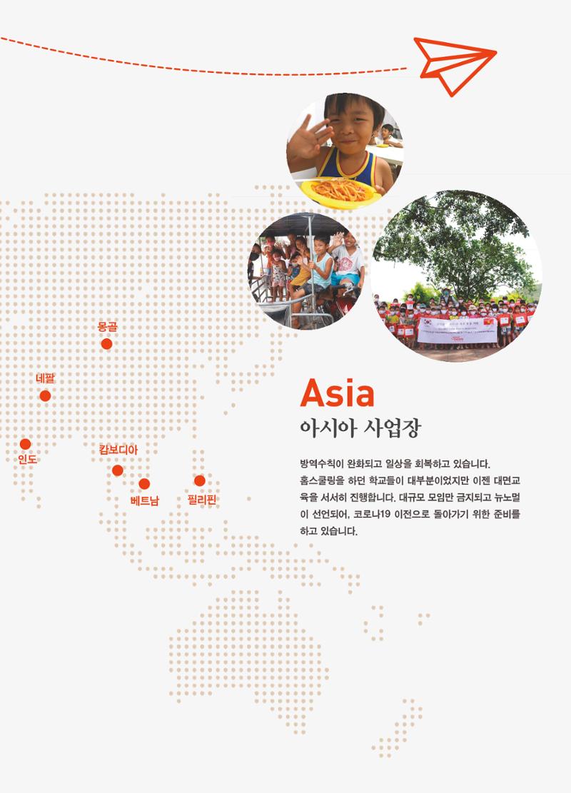 2022 하반기 해외결연아동 뉴스레터 3페이지