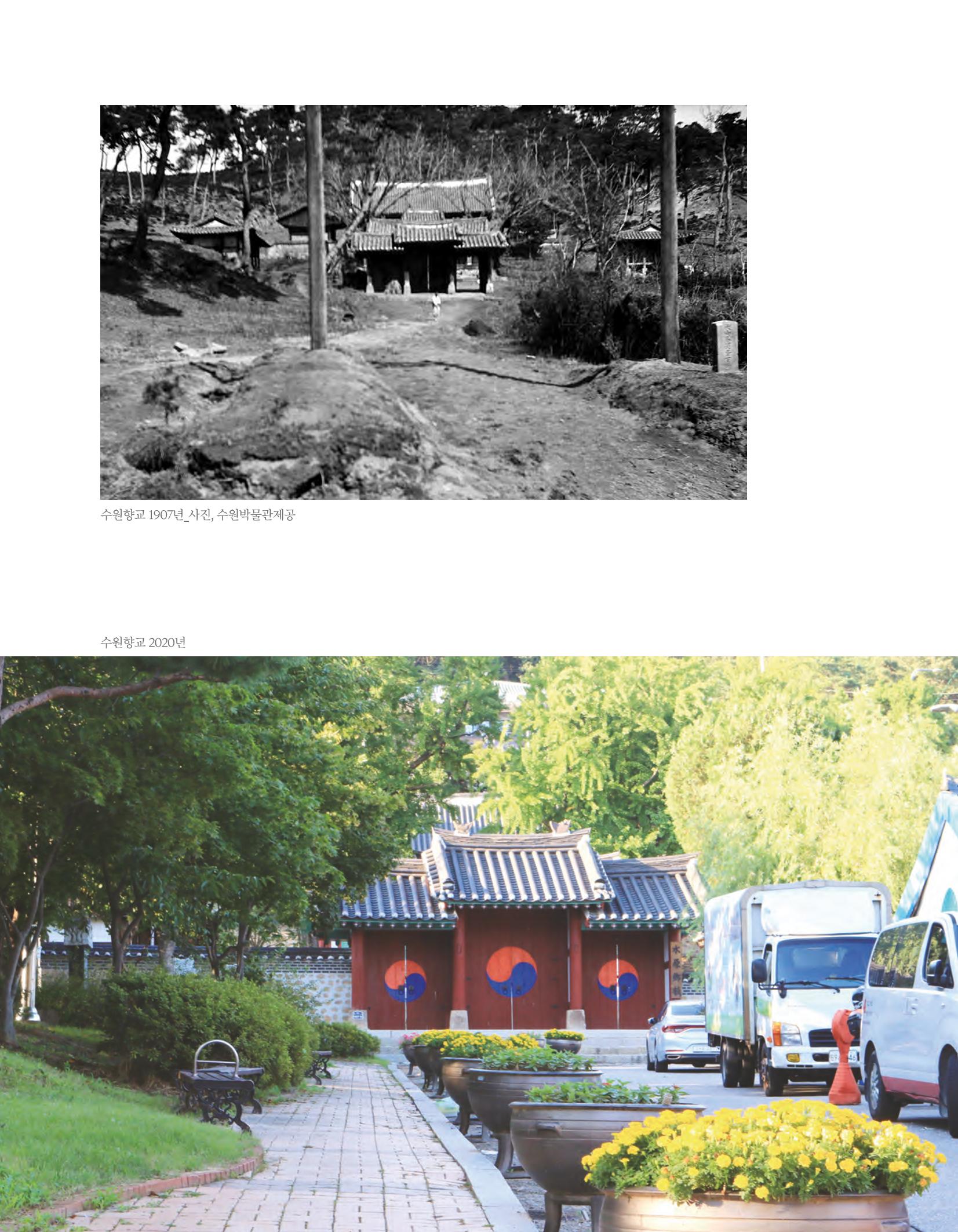 향교로, 수원 교동인쇄골목을 추억하다 2020 14페이지