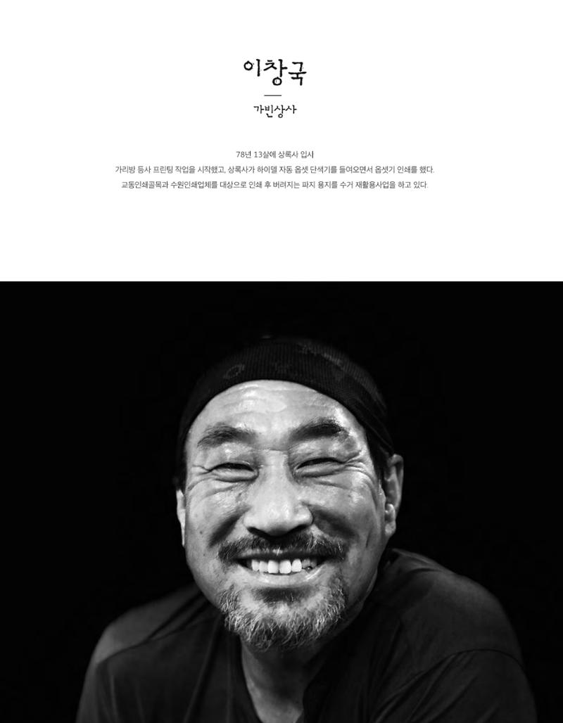 향교로, 수원 교동인쇄골목을 추억하다 2020 62페이지