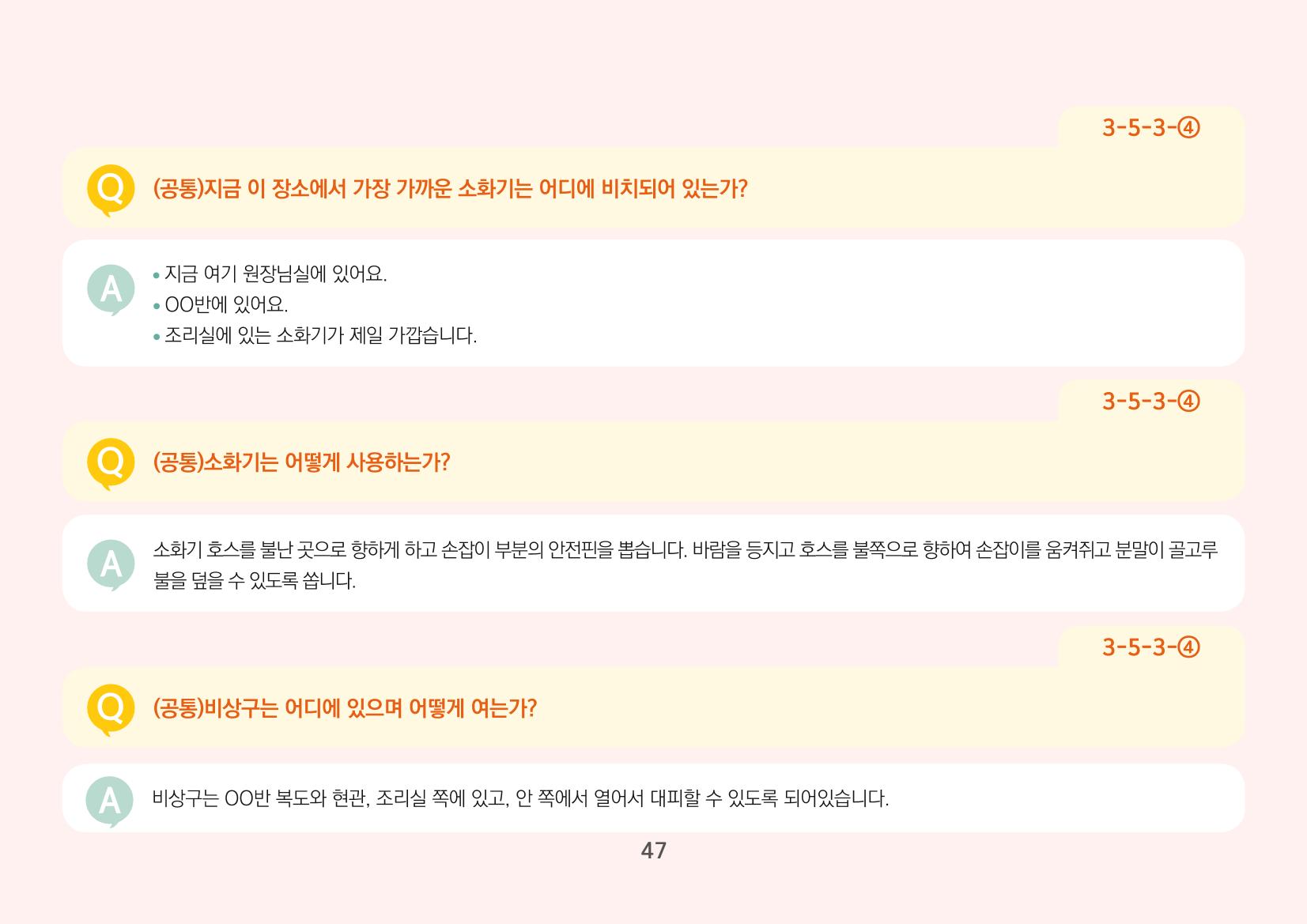[경기도육아종합지원센터] 경기도형 보육컨설턴트와 함께하는 어린이집 평가제 면담정복하기 48페이지