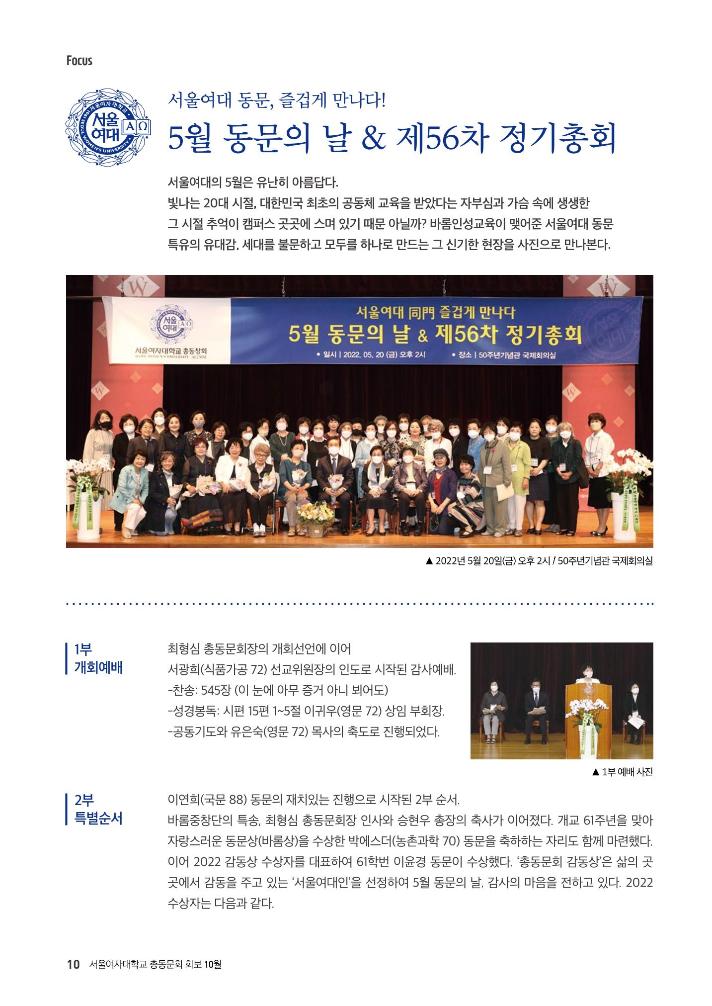 서울여자대학교 삼각숲86호 10페이지