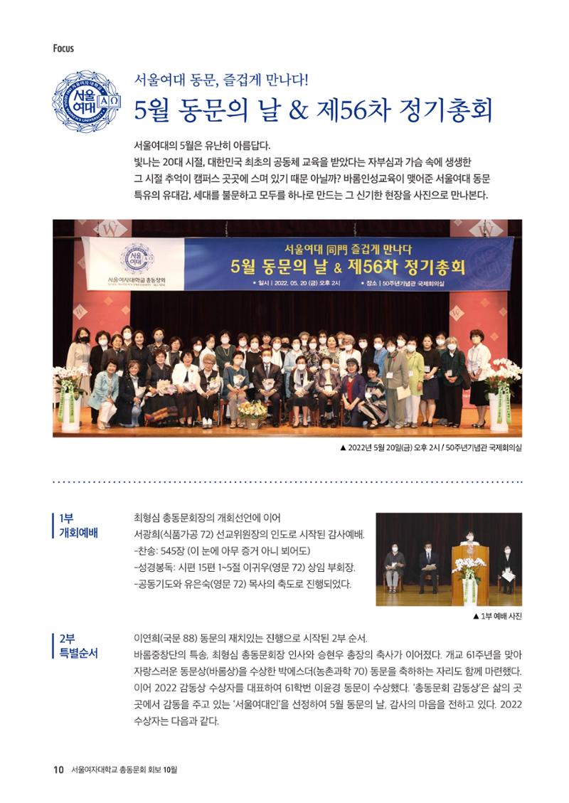 서울여자대학교 삼각숲86호 10페이지