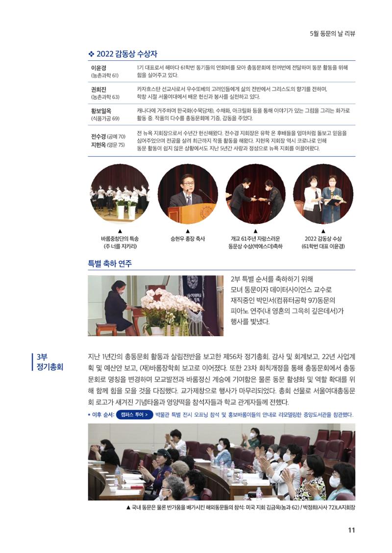 서울여자대학교 삼각숲86호 11페이지