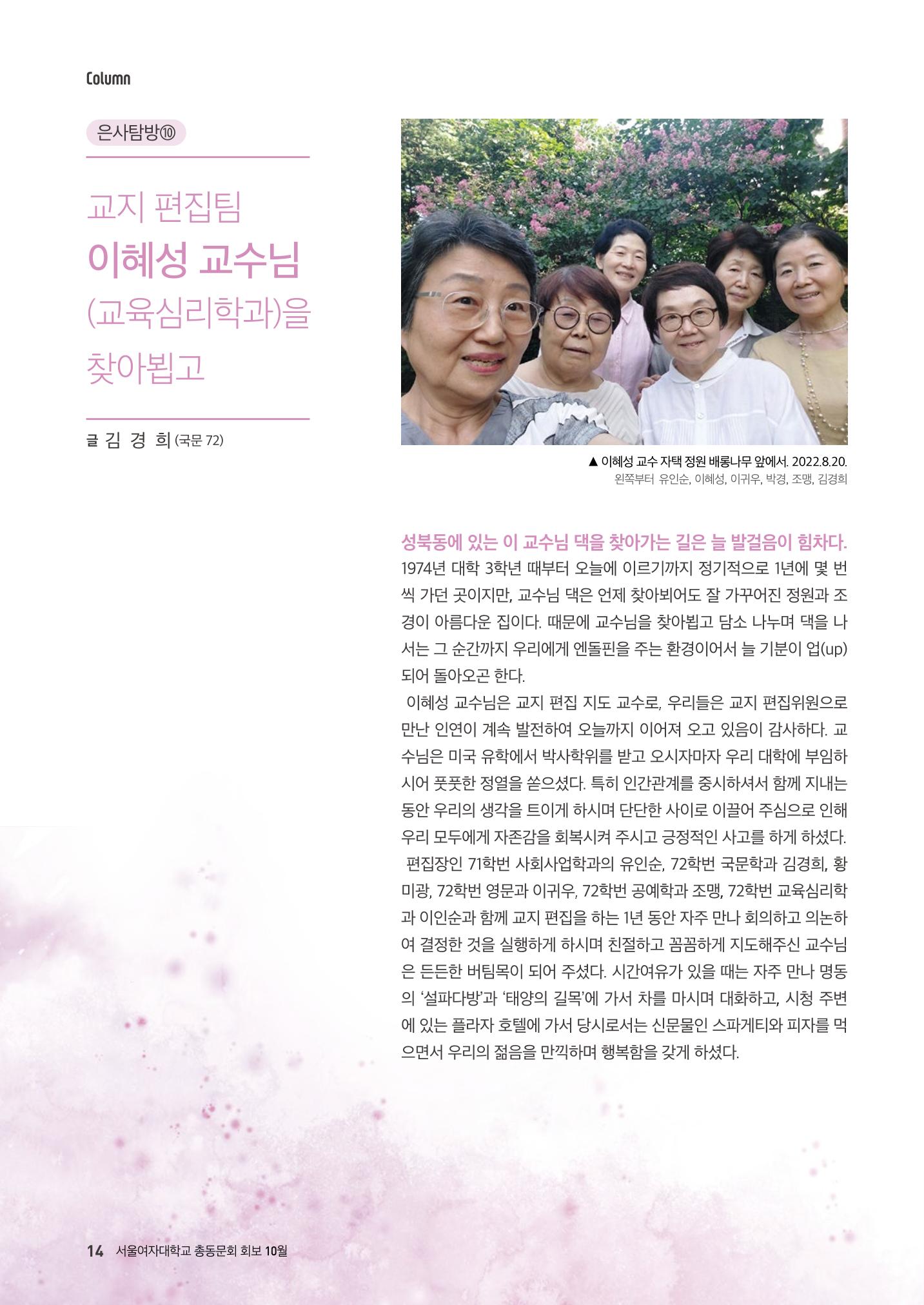 서울여자대학교 삼각숲86호 14페이지