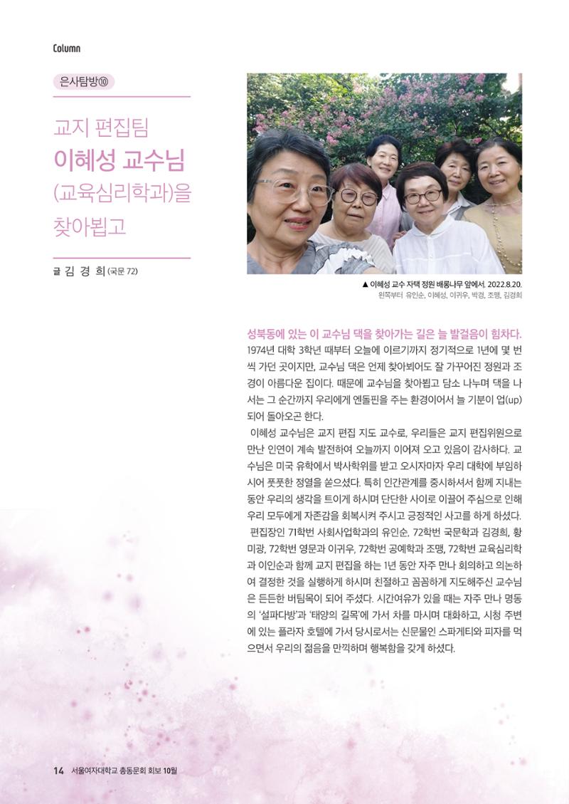 서울여자대학교 삼각숲86호 14페이지
