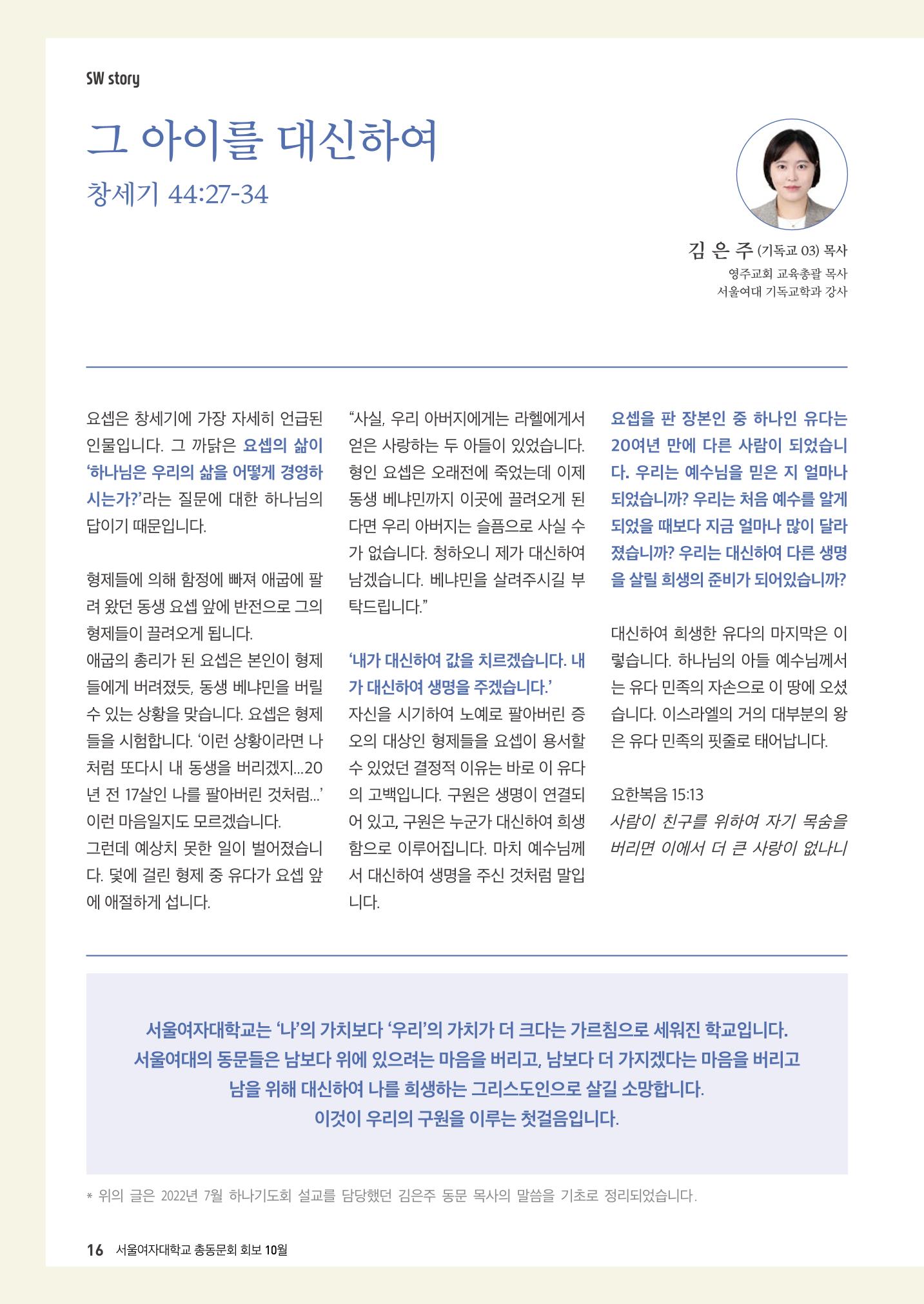 서울여자대학교 삼각숲86호 16페이지