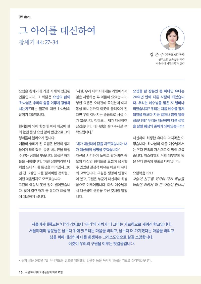 서울여자대학교 삼각숲86호 16페이지