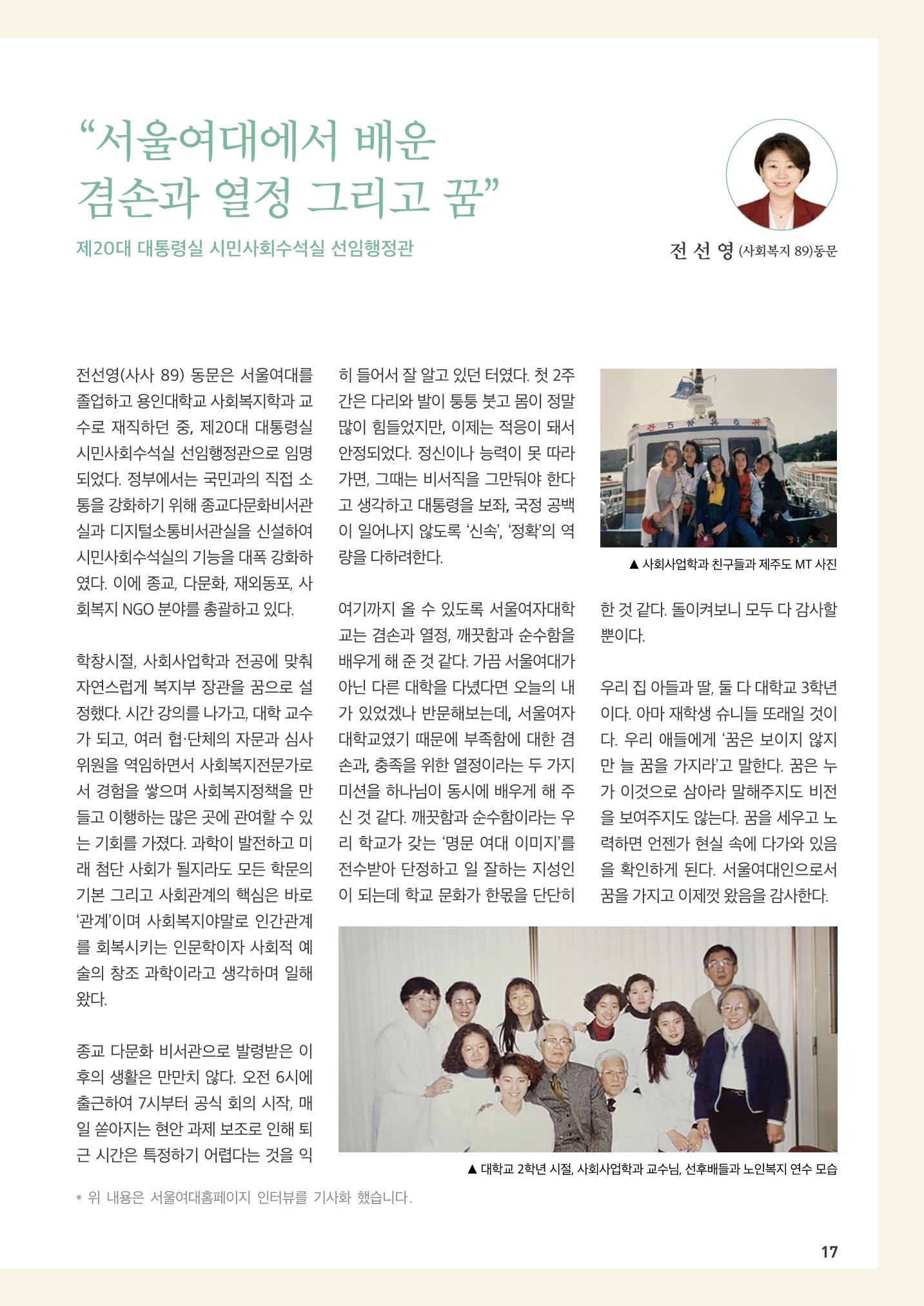 서울여자대학교 삼각숲86호 17페이지