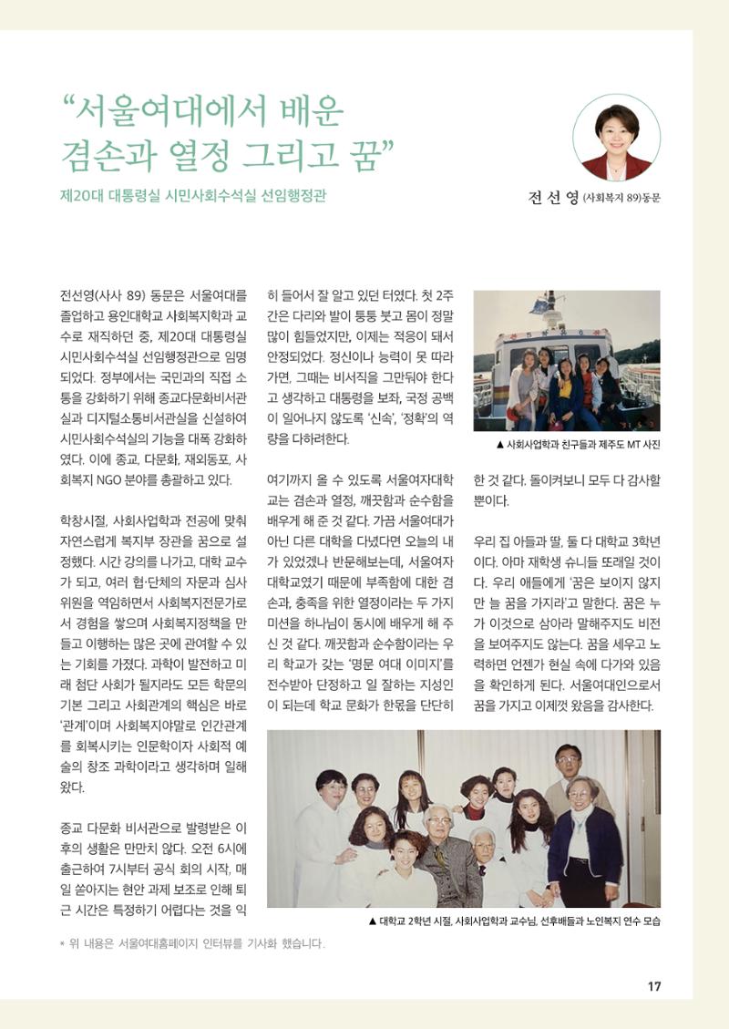 서울여자대학교 삼각숲86호 17페이지
