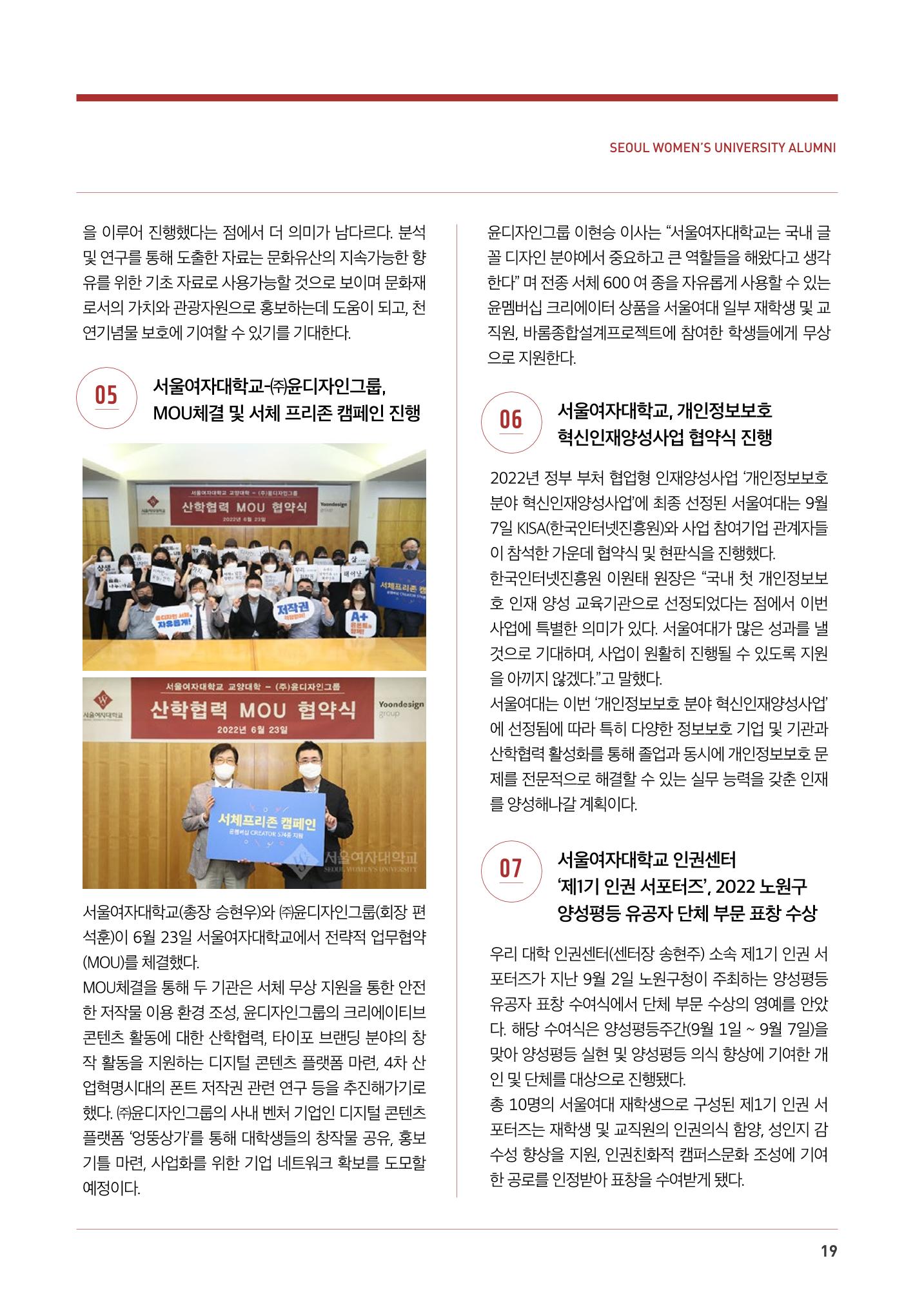 서울여자대학교 삼각숲86호 19페이지