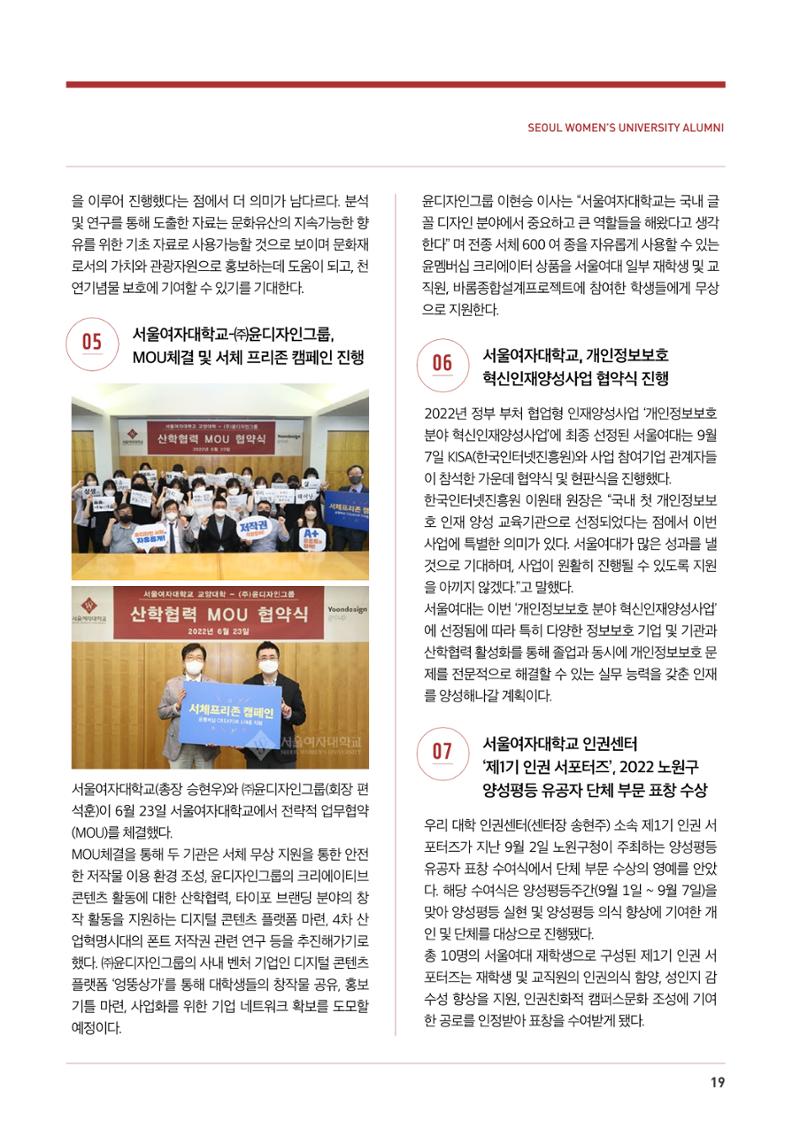 서울여자대학교 삼각숲86호 19페이지