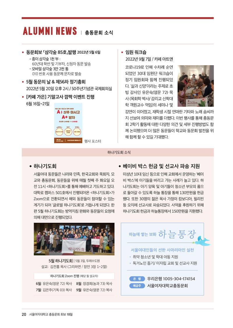 서울여자대학교 삼각숲86호 20페이지
