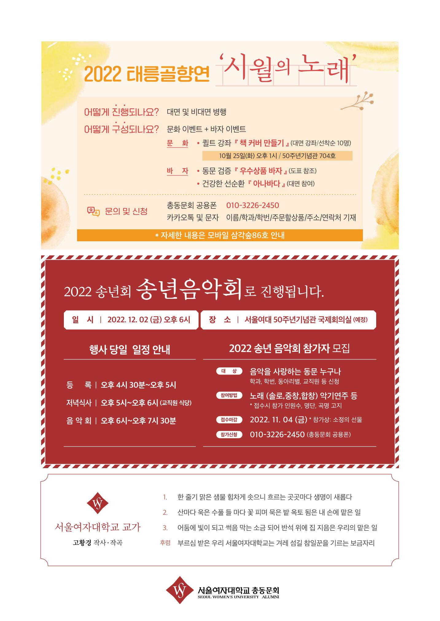 서울여자대학교 삼각숲86호 28페이지