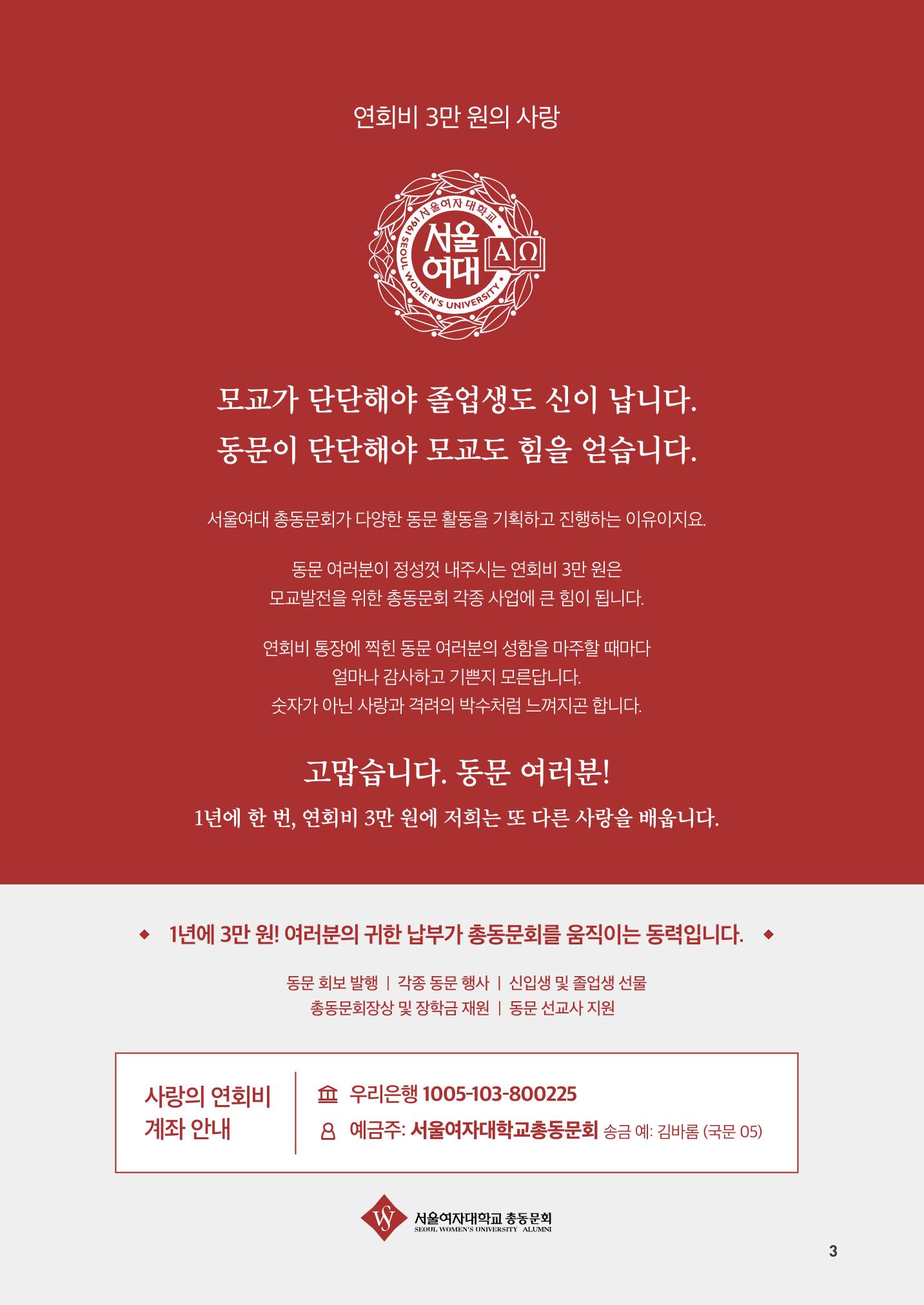 서울여자대학교 삼각숲86호 3페이지