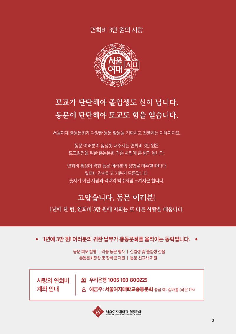 서울여자대학교 삼각숲86호 3페이지