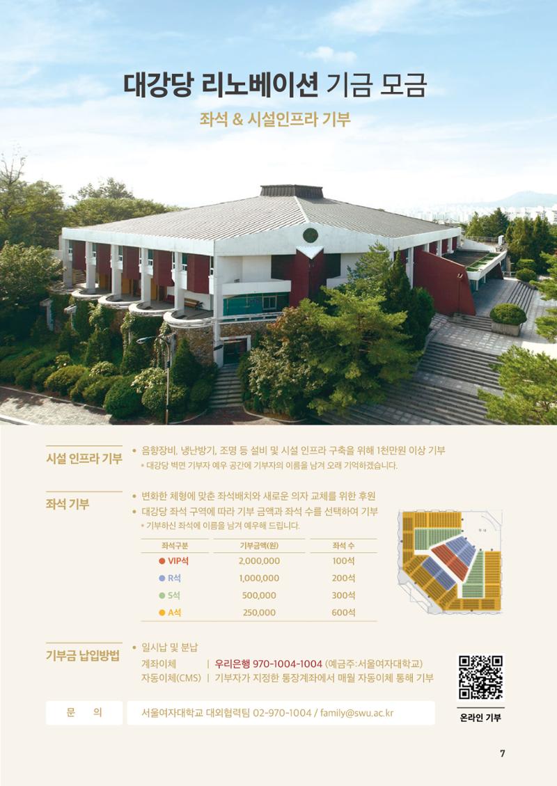 서울여자대학교 삼각숲86호 7페이지