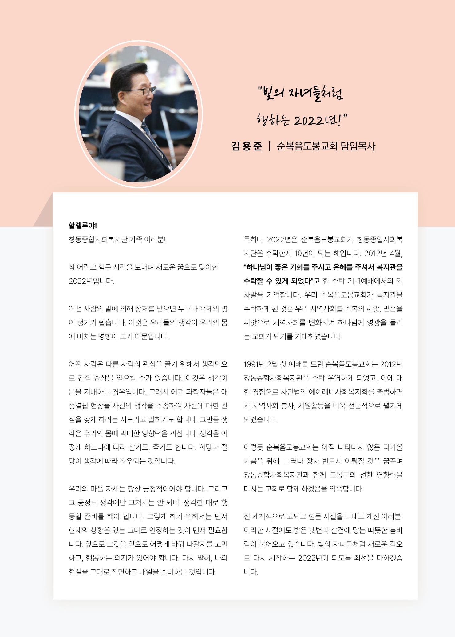 2021 창동종합사회복지관 연차보고서 6페이지