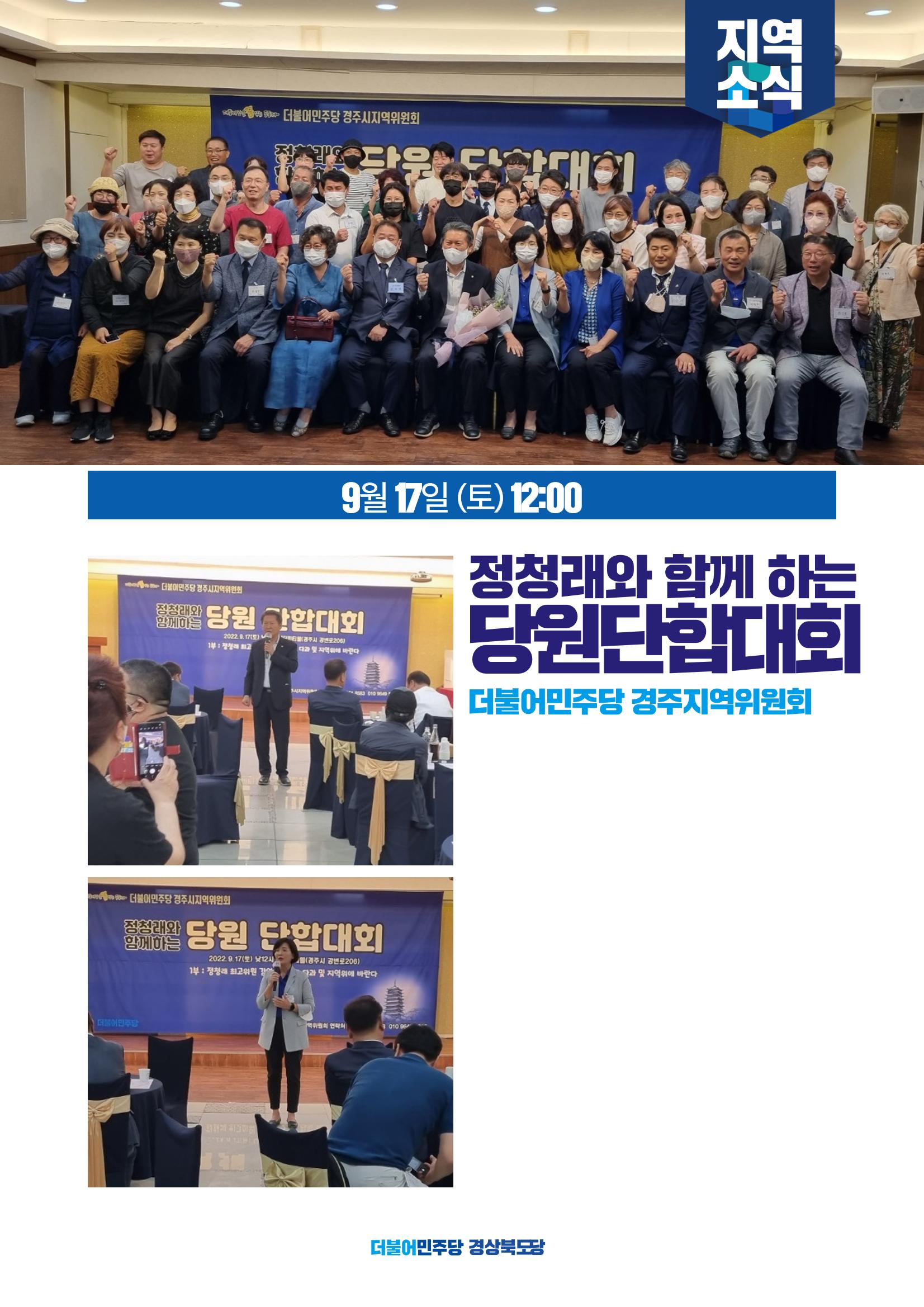 더불어민주당 경북도당 소식지 9월호 12페이지