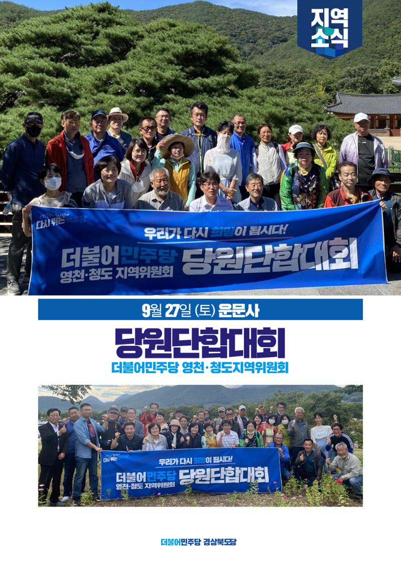 더불어민주당 경북도당 소식지 9월호 13페이지