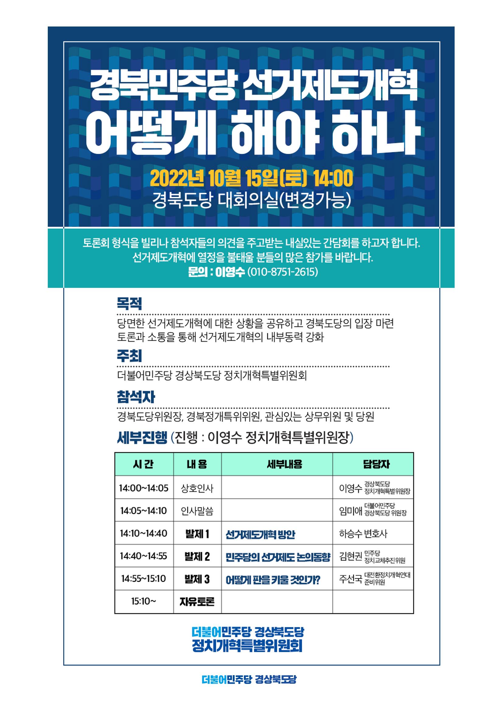 더불어민주당 경북도당 소식지 9월호 15페이지
