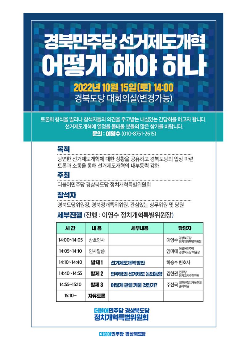 더불어민주당 경북도당 소식지 9월호 15페이지