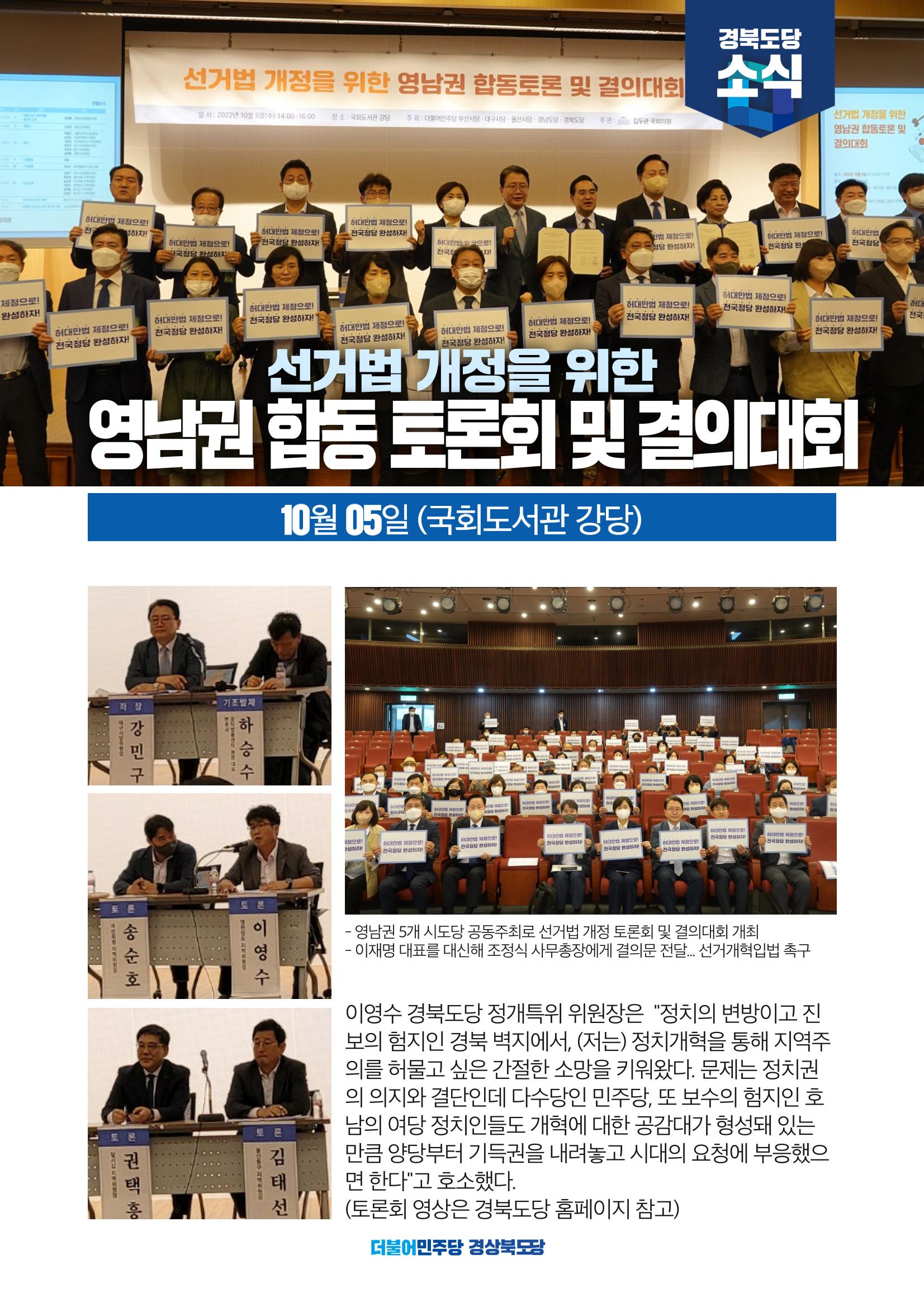더불어민주당 경북도당 소식지 9월호 8페이지